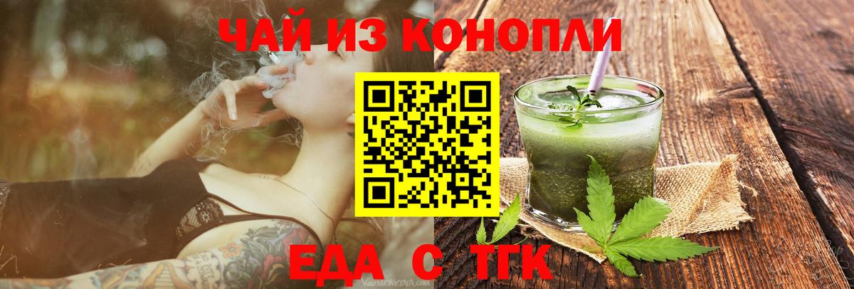 Cannafood марихуана  Вход с VPN  Отрадный 