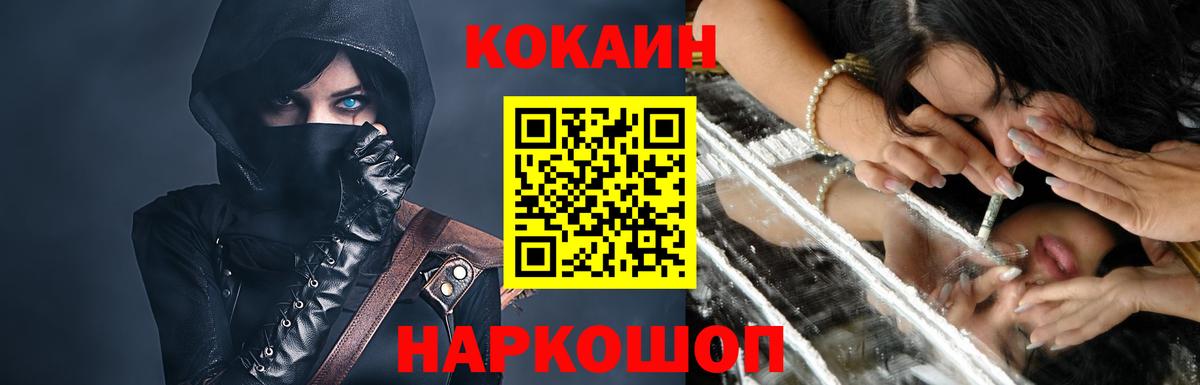 Кокаин FishScale  Кокаин Перу  КОКАИН  Отрадный  Вход с VPN 