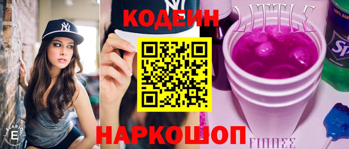 Кодеиновый сироп Lean напиток Lean (лин)  Вход с VPN  Кодеиновый сироп Lean напиток Lean (лин)  Отрадный 