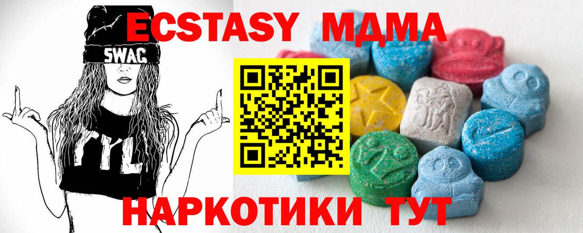 Экстази XTC  Вход с VPN  ЭКСТАЗИ  Экстази Punisher  Отрадный 