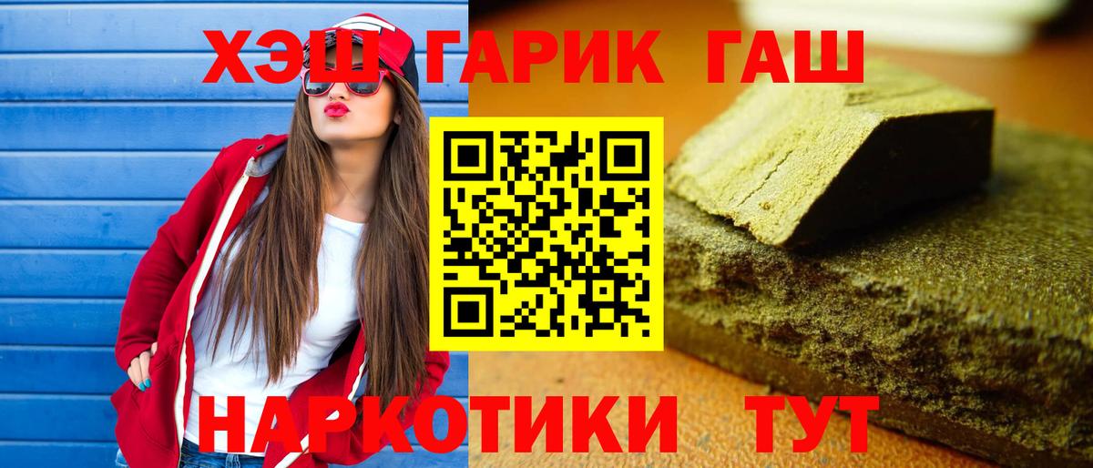 Отрадный  Гашиш VHQ  Вход с VPN  Гашиш Ice-O-Lator 