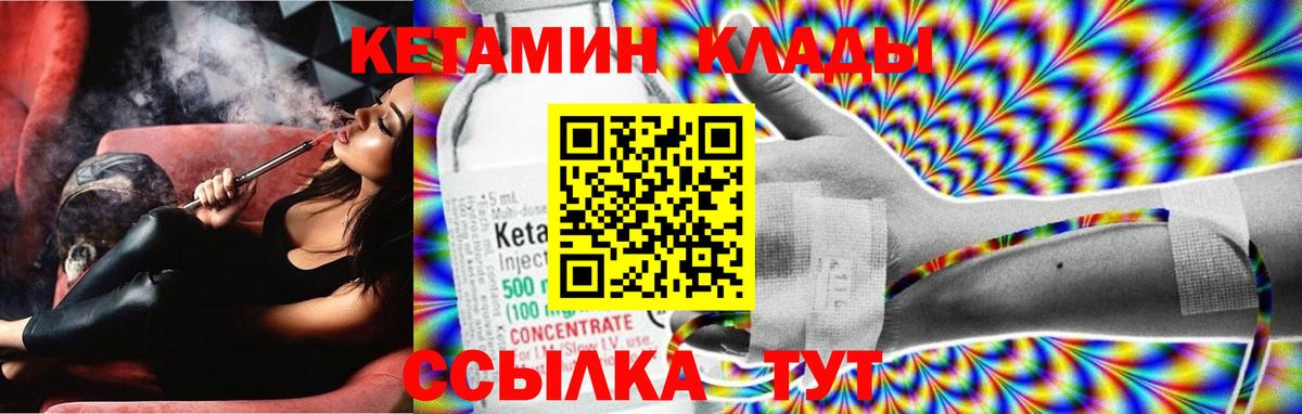 Кетамин ketamine  КЕТАМИН VHQ  Отрадный  Вход с VPN 