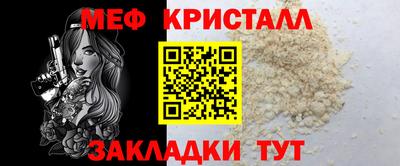 метамфетамин Рузаевка