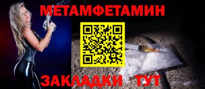 метамфетамин Рузаевка