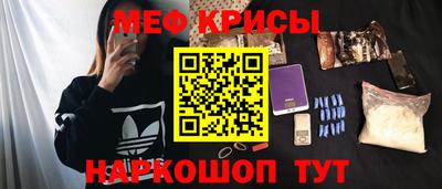 метамфетамин Рузаевка