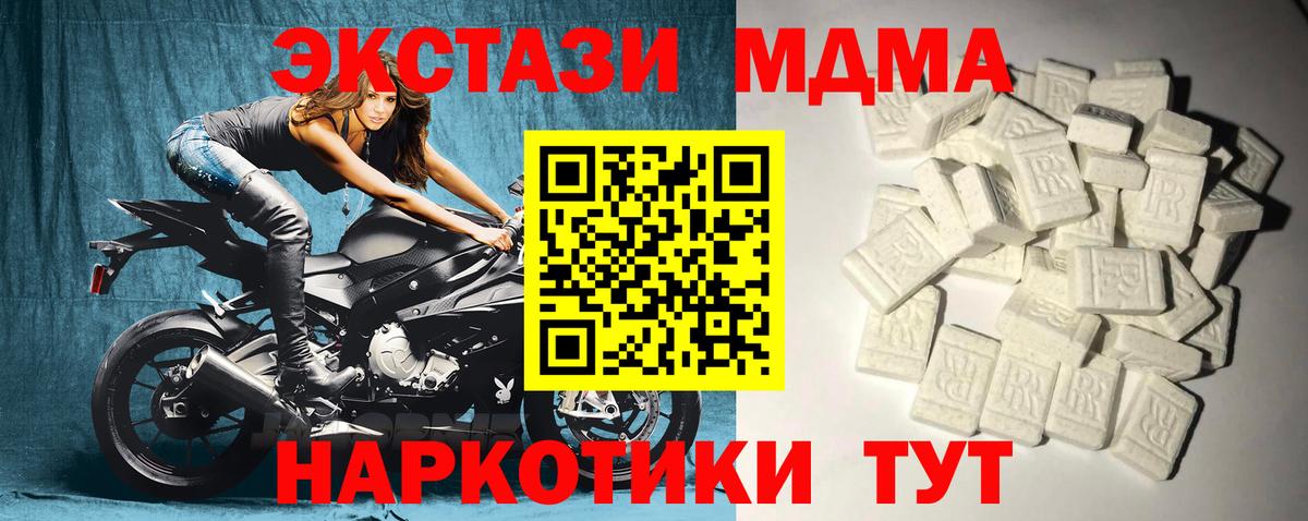 Отрадный  MDMA crystal  Вход с VPN  MDMA VHQ 