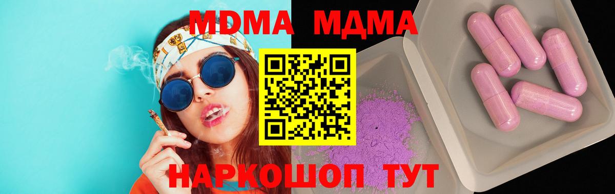МДМА молли Отрадный