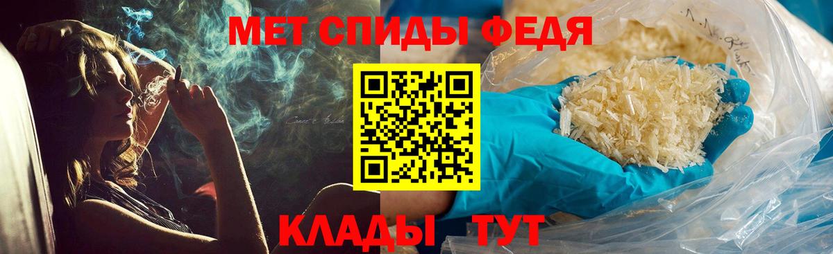 Метамфетамин пудра Отрадный