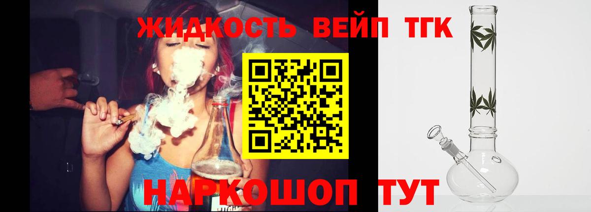 купить   Дистиллят ТГК THC oil  Вход с VPN  Дистиллят ТГК вейп  Отрадный 