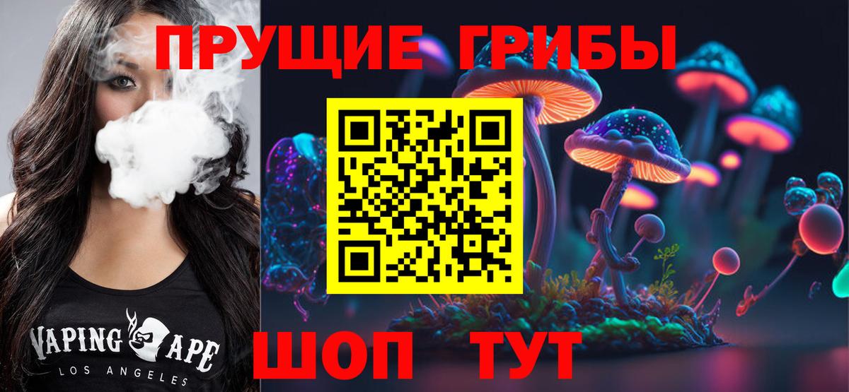 Галлюциногенные грибы мухоморы Отрадный